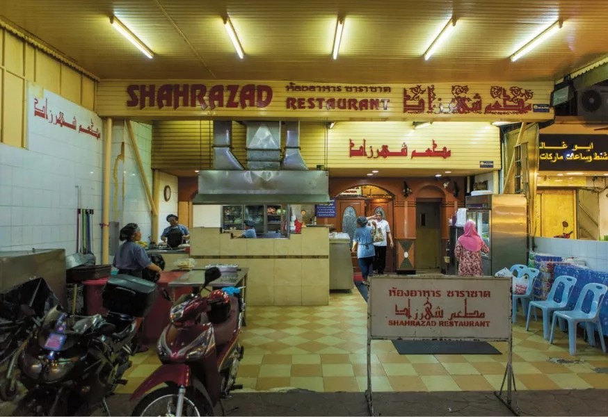 مطعم شهرزاد في بانكوك